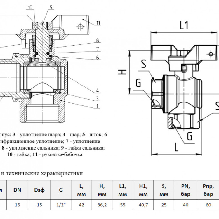 Кран шаровой латунный угловой Aquasfera EURO 1008 DN 15 PN 40 резьба - 1/2'', покрытие - никель, полнопроходной резьбовой ВР-ВР, ручка-бабочка красная 1008-01 4
