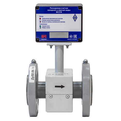 Расходомер-счетчик для горячей и холодной воды Водомер ВСЭ М-32 БИ фланцевый