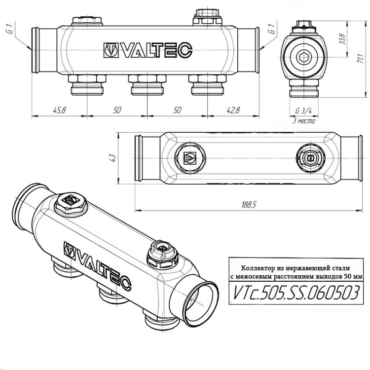 Коллектор распределительный VALTEC VTc.505.SS.060503 3 отвода ВР-НР 1"x3/4" DN 25 PN 10 без регулировки 5