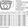 Скальный лист полимерный СЛП-820-О обычное исполнение 4
