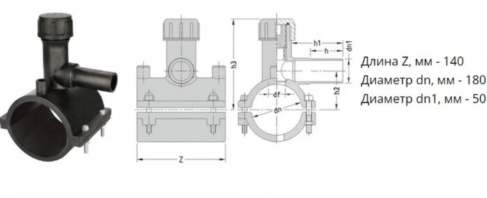 Седелка с фрезой э/с 180х50 мм SDR11 ПЭ100 электросварная для врезки под давлением ПНД труб
