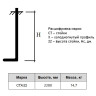 Стойка СТХ 22 Серия 1.450.3-7.94 2