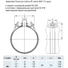 Врезной хомут HAWLE 5250 DN 280 PN 16 системы HAKU с отводом с внутренней резьбой 2"* 3