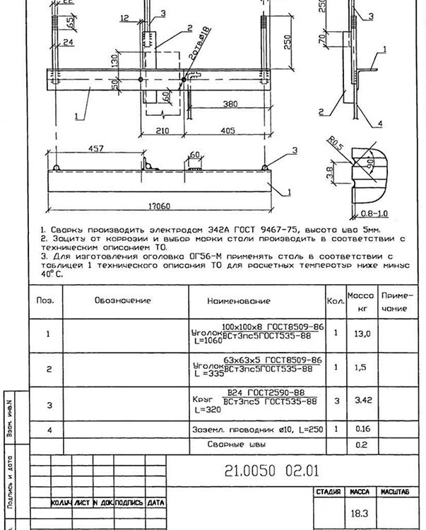 Оголовок ОГ56-М серия 21.0050 для оборудования ЛЭП 2
