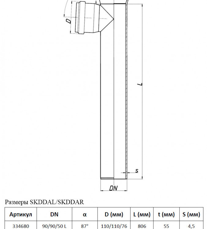 Крестовина канализационная бесшумная PP-MD Ostendorf Skolan Safe SKDDAL DN 110х110/50х87° двухуровневая угловая 2