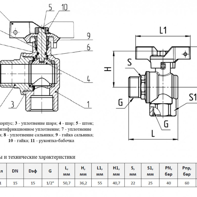 Кран шаровой латунный угловой Aquasfera EURO 1009 DN 15 PN 40 резьба - 1/2'', покрытие - никель, полнопроходной резьбовой ВР-НР, ручка-бабочка красная 1009-01 4