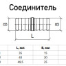 Соединитель для шланга латунный Aquasfera 9103 DN 20 PN 25, 9103-02 4