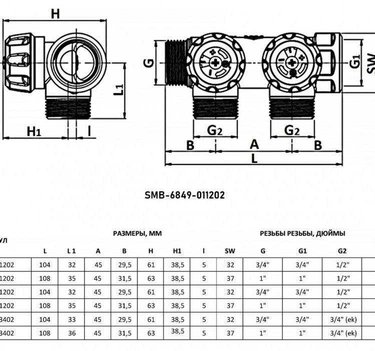 Коллектор распределительный STOUT SMB 6849 2 отвода ВР-НР 1"х1/2" DN 25 PN 16 с регулирующими клапанами плоское уплотнение 4