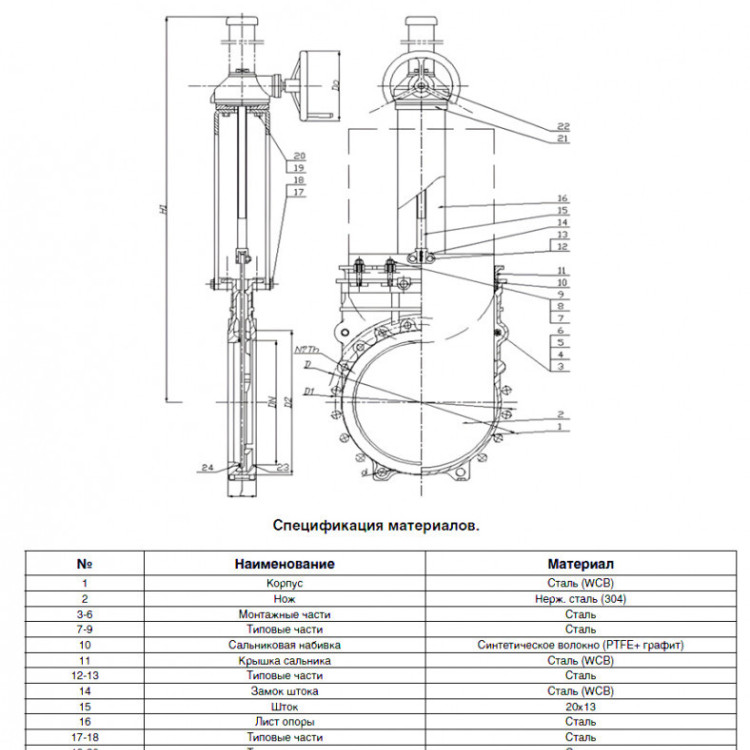 Задвижка Kvant KV02 DN 800 PN 10 шиберная межфланцевая со штурвалом 2