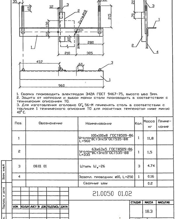 Оголовок ОГs56-М серия 21.0050 для оборудования ЛЭП 2