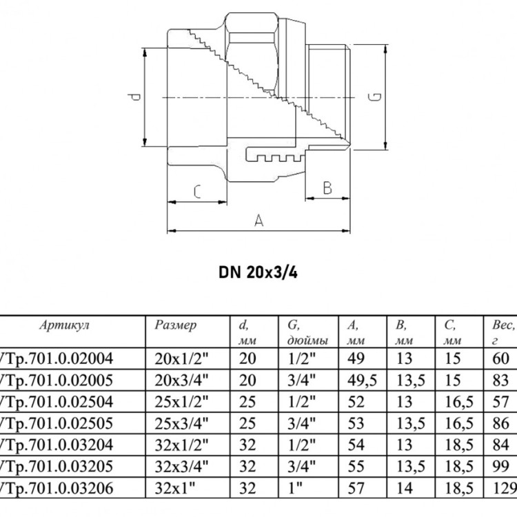 Переходник VALTEC VTp.701 НР 3/4" DN 20 PN 25 полипропиленовый комбинированный 2