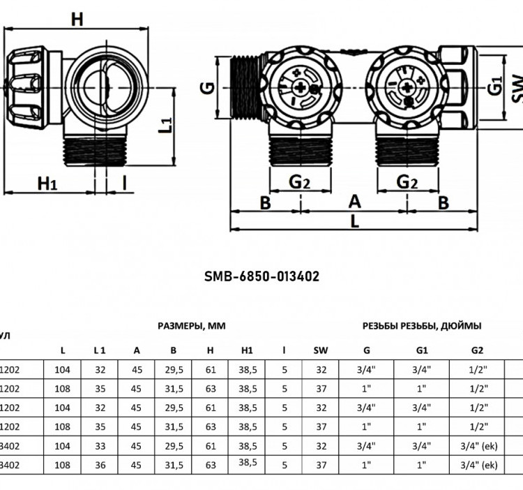 Коллектор распределительный STOUT SMB 6850 2 отвода ВР-НР 1"х3/4" DN 25 PN 16 с регулирующими клапанами 4
