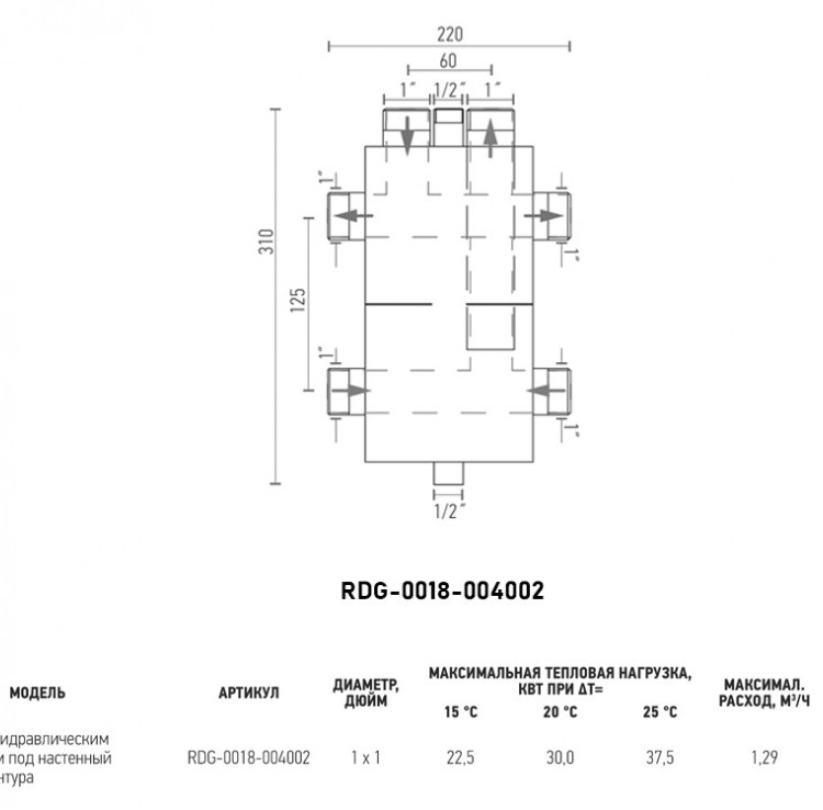 Коллектор распределительный ROMMER RDG-0018-004002 2-х контурный НР 1" Ду 25 Ру 4 с гидравлическим разделителем 3