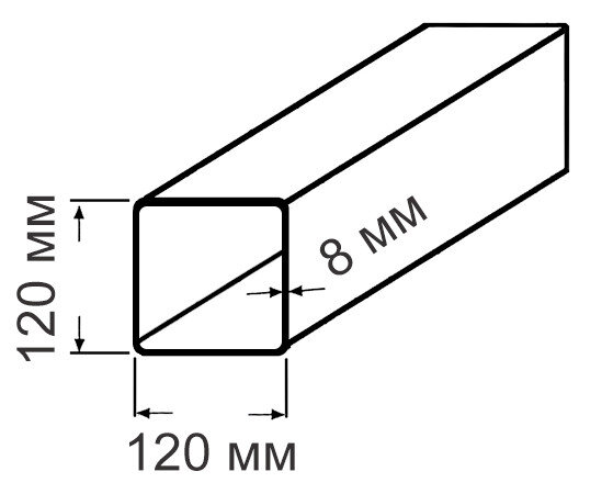 Труба 120х120х8,0 ст10 ГОСТ 30245-2003 стальная квадратная профильная для строительных конструкций