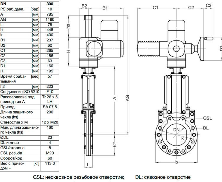 Задвижка шиберная ножевая VAG ZETA DN 300 PN 10 с электроприводом AUMA SA07.6 2