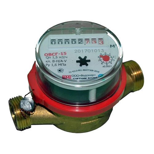 Счетчик для горячей воды Водомер ОВСГ-15 крыльчатый одноструйный резьбовой