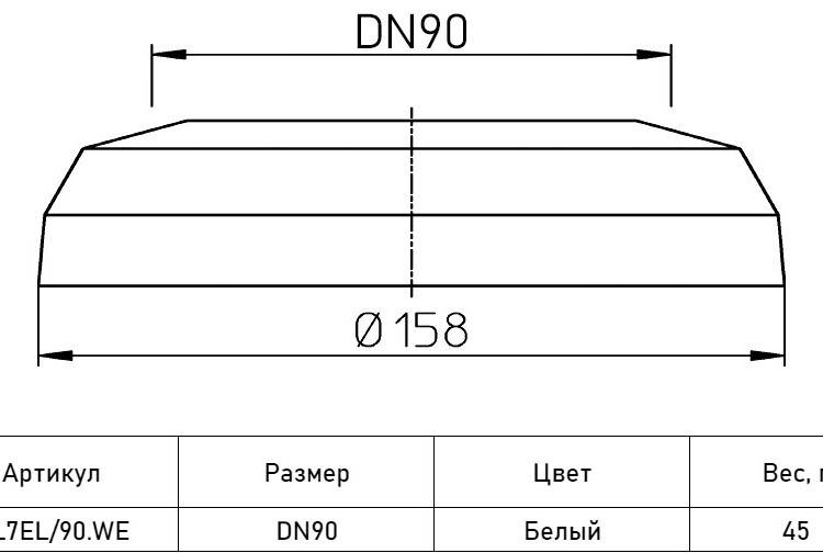 Декоративная розетка HL7EL/90.WE DN90 H=35мм для унитазного патрубка, эластичная 2