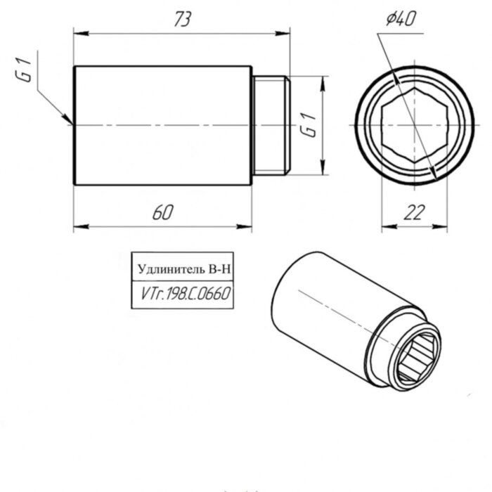 Латунный удлинитель VALTEC 1" хромированный VTr.198.C.0660