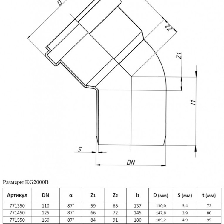 Отвод канализационный PP-MD Ostendorf KG2000B DN 250х87° усиленный 2