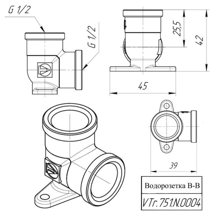 Латунный угольник VALTEC 1/2" с креплением (водорозетка) VTr.751.N.0004 4