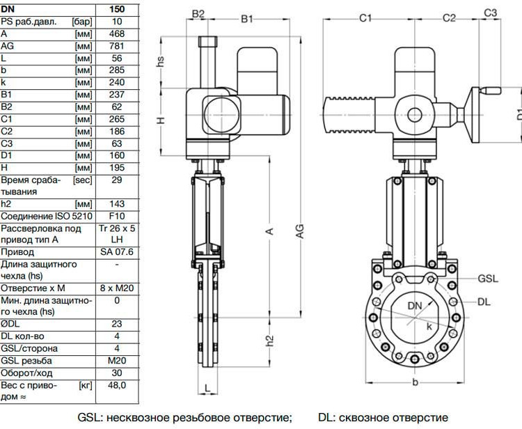 Задвижка шиберная ножевая VAG ZETA DN 150 PN 10 с электроприводом AUMA SA07.6 2