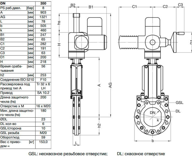 Задвижка шиберная ножевая VAG ZETA DN 350 PN 10 с электроприводом AUMA SA10.2 2