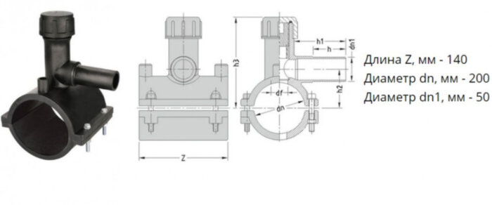 Седелка с фрезой э/с 200х50 мм SDR11 ПЭ100 электросварная для врезки под давлением ПНД труб