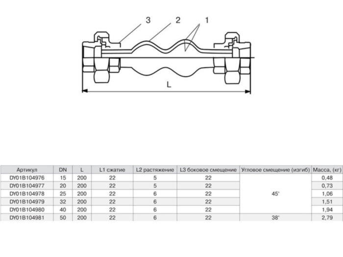Гибкая вставка ADL FC6 DN 15 муфтовая