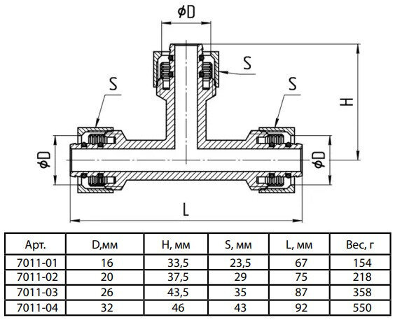 Тройник латунный Aquasfera 7011 DN 16 PN 16 покрытие - никель, компрессионный, 7011-01