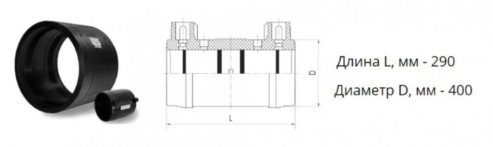 Муфта э/с 400 мм SDR 9 ПЭ100 электросварная