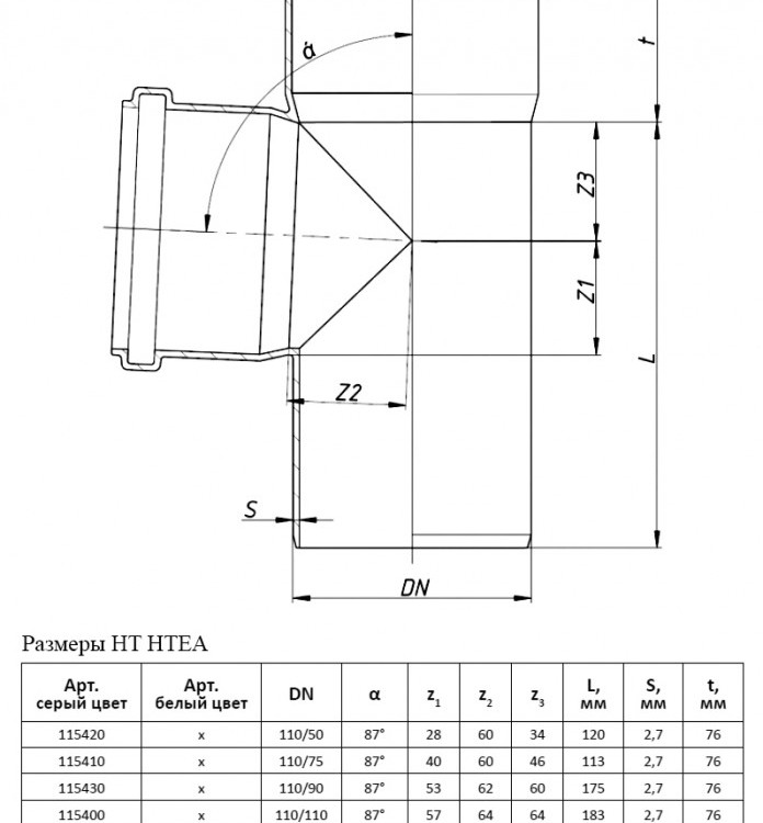 Тройник канализационный PP-H Ostendorf HT HTEA DN 125/125х87° цвет серый 2
