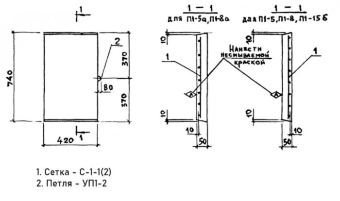 Плита перекрытия лотка П 1-5 (8) Серия 3.006.1-2.87