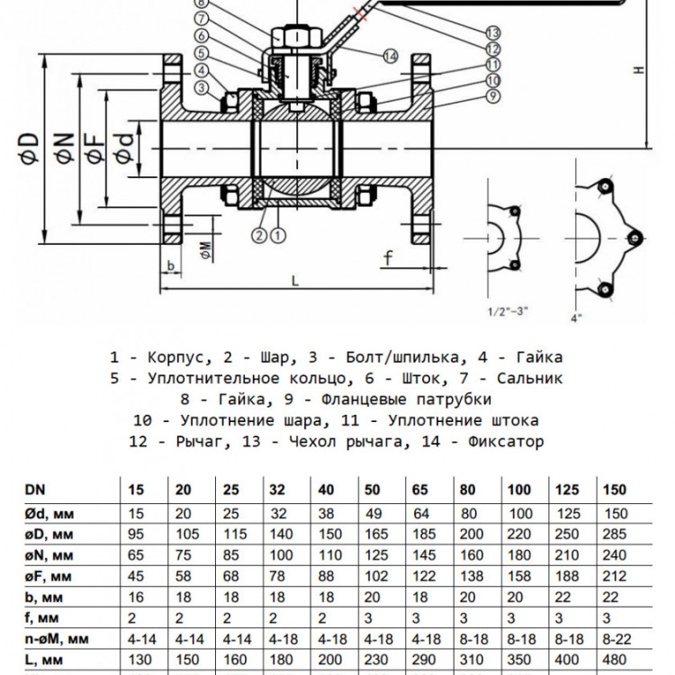 Кран шаровой Benarmo 4131H DN 15 PN 16 трёхсоставной полнопроходный фланцевый 2