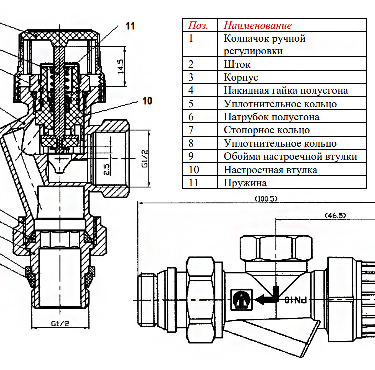 Клапан радиаторный Valtec VT.179 1/2" DN 15 PN 10 осевой с преднастройкой 2