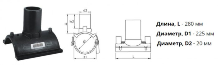 Патрубок-накладка э/с 225х20 мм SDR 11 ПЭ 100 электросварной