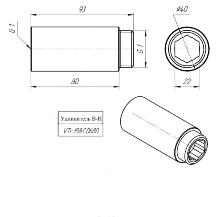 Латунный удлинитель VALTEC 1" хромированный VTr.198.C.0680