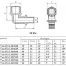 Угольник 90 градусов VALTEC VTm.453.G НР 1" DN 32x25 PN 16 латунный 2