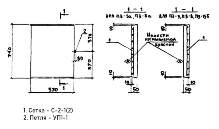 Плита перекрытия лотка П 3-5 (8) Серия 3.006.1-2.87