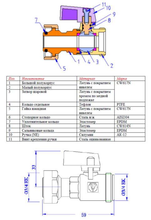 Кран шаровой VALTEC 3/4" коллекторный VTc.720.NE.0005