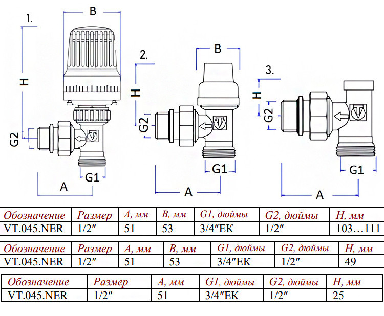 Комплект терморегулирующего оборудования Valtec VT.045.NER 1/2" x 3/4" (евроконус) DN 15 PN 10 для радиатора угловой 2