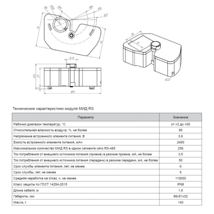 Счетчик промышленный Декаст СТВХ-200 "СТРИМ" Класс "С" МИД (RS485) холодной воды