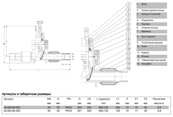 Задвижка AVK 36/8X DN 40 PN 10 ответвительная с ПЭ патрубками фланцевая