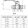 Кран шаровый VALFEX STANDART VF.220 НР 1/2" Ду 15 Ру 16 латунный 2