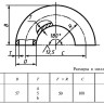 Отвод 180-57х4,0-09Г2С ГОСТ 30753-2001 стальной бесшовный крутоизгогнутый 2