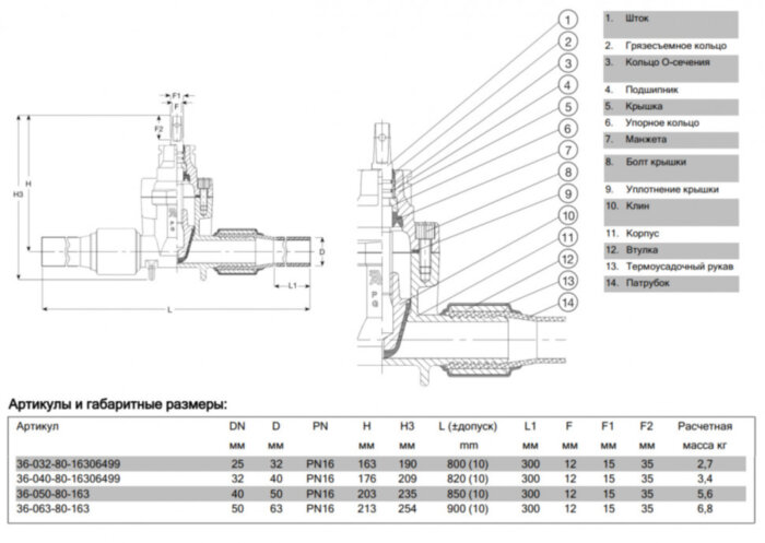 Задвижка AVK 36/8X DN 40 PN 16 ответвительная с ПЭ патрубками фланцевая