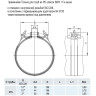 Врезной хомут HAWLE 5250 DN 315 PN 16 системы HAKU с отводом с внутренней резьбой 1 1/2"* 3