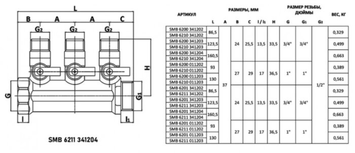 Коллектор распределительный STOUT SMB 6211 4 отвода ВР-НР 3/4"х1/2" DN 20 PN 10 с шаровыми кранами синяя рукоятка уплотнительное кольцо