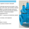 Задвижка HAWLE 4400E2 DN 80/3 PN 16 фланцевая клиновая чугунная с обрезиненным клином типа Комби-IV без пожарной подставки 2