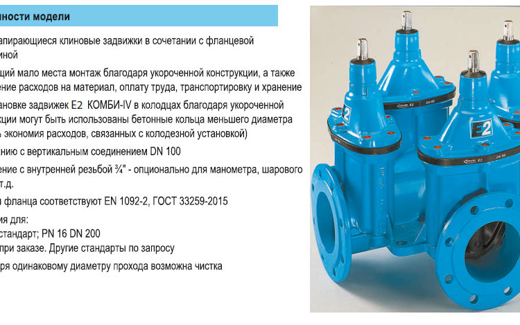 Задвижка HAWLE 4400E2 DN 80/3 PN 16 фланцевая клиновая чугунная с обрезиненным клином типа Комби-IV без пожарной подставки 2
