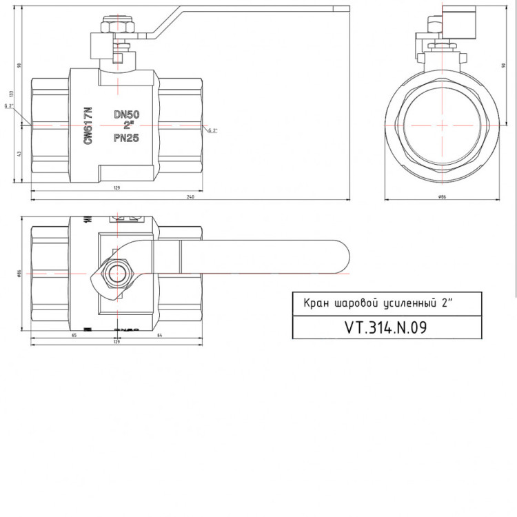 Кран шаровой VALTEC PERFECT 2" Ду50 Ру40 с внутренней резьбой VT.314.N.09 5
